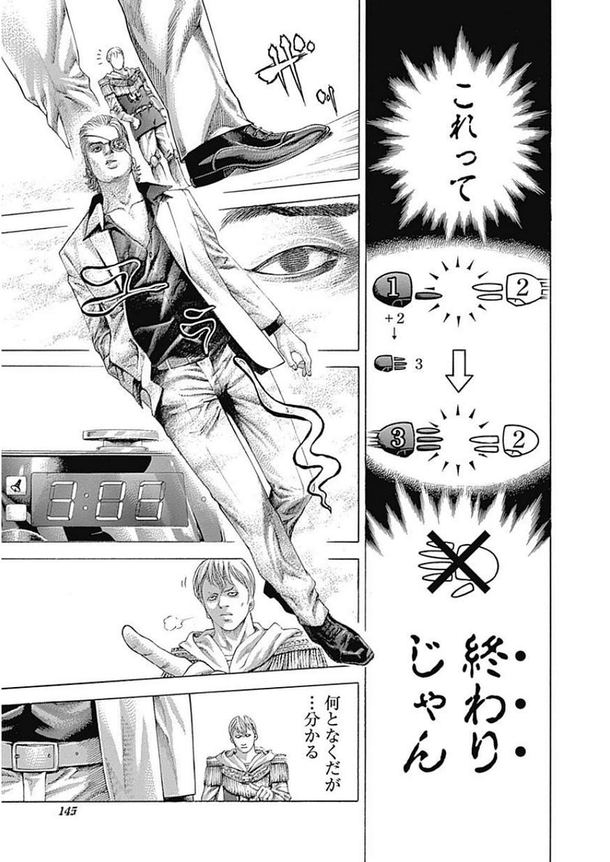 Usogui - Chapter 392 - Page 9
